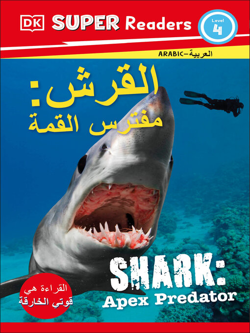 Title details for Shark Apex Predator by DK - Wait list